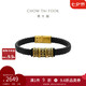 周大福 潮酷銅錢紋黃金轉(zhuǎn)運(yùn)珠配繩 20cm  EOR1248七夕情人節(jié)禮物