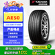 優(yōu)科豪馬（yokohama）橫濱汽車輪胎 225/50R17 94W AE50 適配奧迪A6L/沃爾沃/別克英朗
