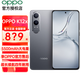 OPPO K12x 新款5G手機 80W超級閃充 5500mAh超大電池 四年久用流暢 直屏智能手機 鈦空灰 8+256GB 全網(wǎng)通 官方標配