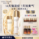 雅詩蘭黛美白膠原水乳（膠原水200ml+白膠原乳100ml)護(hù)膚品套裝