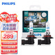 飛利浦（PHILIPS）夜勁光第三代HB3/9005升級型汽車(chē)燈泡鹵素燈2支裝 增亮150% 3500K