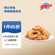 京魯遠(yuǎn)洋唐揚(yáng)魷魚圈1kg 兒童網(wǎng)紅日式休閑煎炸小食 量販裝 山姆同款