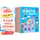 全腦開發(fā)貼紙書 貼紙3-6歲  兒童啟蒙思維力鍛煉培養(yǎng)隨意貼（全8冊） 邏輯思維訓(xùn)練 幼兒啟蒙早教書 幼小銜接 一升二暑假銜接 (中國環(huán)境標(biāo)志產(chǎn)品 綠色印刷) 