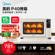 美的（Midea）石墨烯免預(yù)熱電烤箱P40家用大風(fēng)爐烤箱40升大容量 烘烤炸一體多層烘焙 全息大彩屏搪瓷 情人節(jié)禮物 【店長推薦】 40L