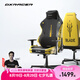 DXRACER利刃系列 迪銳克斯電競(jìng)椅游戲電腦椅子人體工學(xué)舒服久坐 火焰之刃黑黃色 /皮革