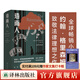 造雨人 全球暢銷(xiāo)小說(shuō)家約翰·格里森姆致敬法律理想之作 馬特·達蒙主演同名經(jīng)典電影原著(zhù) 趙松、林維、車(chē)浩鼎力推薦
