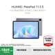 華為（HUAWEI）MatePad 11.5 S 2025 華為平板電腦 鴻蒙AI 學(xué)生學(xué)習(xí) 靈動(dòng)款 深空灰 12GB+256GB