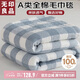 無(wú)印良品A類100%純棉毛巾毯夏季夏被全棉夏涼毯空調(diào)毯午睡毯薄毯150*200cm
