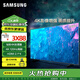 三星（SAMSUNG）65英寸 4K超高清HDR 電視 120HZ高刷 3+64G內存 手機投屏 無(wú)開(kāi)機廣告 智能網(wǎng)絡(luò )平板液晶電視 65英寸 UA65ZU9000JXXZ 店長(cháng)推薦