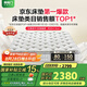 喜臨門床墊 2cm高純?nèi)槟z獨袋彈簧床墊 舒脊黃麻床墊 白騎士plus 1.8x2米