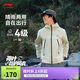 李寧防風(fēng)透濕防潑水運動(dòng)風(fēng)衣男款25款健身系列百搭運動(dòng)外套AFDV451