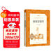 緣緣堂隨筆（《語(yǔ)文》推薦閱讀叢書(shū) 人民文學(xué)出版社）