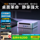 機師使命電腦臺式迷你主機打游戲電競mini整機商務辦公小主機帶6G獨立顯卡單主機一整全套 酷睿N305 免費升級6G游戲獨顯 32G運行內(nèi)存+2TB固態(tài)硬盤