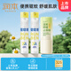 潤(rùn)本20%羥哌酯30ml*2驅(qū)蚊噴霧花露水+兒童止癢棒7g