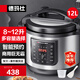 德瑪仕（DEMASHI）商用大容量電壓力鍋智能8L-40L智能 多功能超大特大號飯店食堂酒店 專(zhuān)用全自動(dòng)可預約高壓電飯煲 12升YBD12-135(15-20人)