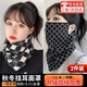 DUTRIEUX圍脖冬季女掛耳面罩防風(fēng)面罩保暖護頸脖套騎車(chē)面罩百搭加厚口罩 掛耳面罩（2件裝） 【三合一保暖/升級加絨加厚】