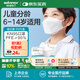 穩(wěn)健KN95口罩一次性過濾多重護(hù)防飛塵獨(dú)立裝防護(hù)口罩防細(xì)菌3D立體口罩 KN95兒童白色6-14歲 25只/盒