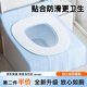 博沃尼克10片裝一次性馬桶墊全覆蓋酒店 月子防水加厚粘貼廁所墊子 加厚款