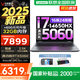 來(lái)酷斗戰者 戰7000 2025yr補貼 電競游戲本筆記本電腦 p圖設計 聯(lián)想全國聯(lián)保 滿(mǎn)功耗RTX5070可選旗艦版 i7-14650HX 16G 1T 5060丨標配 16英寸電競屏｜2.5K