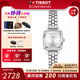 天梭（TISSOT）【生日禮物】樂(lè )愛(ài)小可愛(ài)女表精致百搭石英手表瑞士腕表 送女友 鑲鉆銀盤(pán)鋼帶T058.109.11.036.01