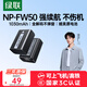 綠聯(lián)3C認(rèn)證NP-FW50相機(jī)電池ZV-E10充電器適用sony索尼a6000 a6400 a7m2 a5100 a6300 a6100 zve10微單