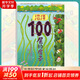 【官方正版】100層的房子系列繪本 天空地下海底房子森林巴士火箭 兒童精裝繪本巖井俊雄縱開式經(jīng)典獲獎(jiǎng)繪本兒童圖畫故事書 沼澤100層的房子（單本）