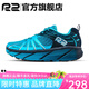R2 REAL RUNR2云跑鞋專(zhuān)業(yè)馬拉松跑步鞋男女網(wǎng)面透氣競速慢跑鞋減震耐磨 海藍【建議拍大一碼】 42