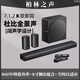 YTFY柏林之聲7.1.2K歌影院杜比全景聲回音壁音響客廳電視環(huán)繞家庭影院 7.1.2聲道[闊聲學(xué)]K歌家影+滿(mǎn)屋震撼好聲音