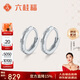 六桂福珠寶 鉑金耳飾 環(huán)影 pt950白金耳環(huán)時(shí)尚耳釘 PT0200079 1.75g