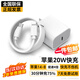 科沃【金榜推薦】適用蘋(píng)果充電器13充電線(xiàn)快充頭套裝20W手機平板iphone17/16/15/14promax12plus/ipad