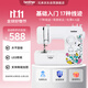 兄弟（brother）JA007家用小型迷你電動(dòng)多功能縫紉機帶簡(jiǎn)易鎖邊鎖扣眼