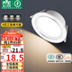 雷士（NVC）LED筒燈客廳臥室過道嵌入式天花燈全鋁漆白6瓦三色開孔75-85mm