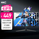HKC 23.8英寸IPS面板144Hz高刷99%sRGB廣色域低藍(lán)光不閃屏外接電腦屏幕游戲電競(jìng)辦公顯示器V2419