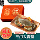 三門青蟹【順豐空運】臺州特產(chǎn)鮮蟹大紅膏蟹母蟹活蟹大螃蟹送禮盒 大紅膏蟹【母蟹】2只 | 8兩-1斤/只