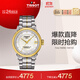 天梭（TISSOT）手表 豪致系列女表 瑞士機械女士鋼帶腕表商務(wù)表生日禮物