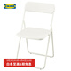 宜家（IKEA）VIHALS維哈斯新款折疊椅學習餐椅靠背家用椅子 白色