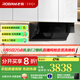 老板油煙機(jī)28X6ST變頻油煙機(jī)25風(fēng)量抽油煙機(jī)1000Pa超強(qiáng)靜壓低噪音揮手感應(yīng)智能控制家電油煙機(jī) 【煙機(jī)+灶具】28X6ST+57B5X【節(jié)能省氣】 天然氣