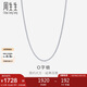 周生生七夕禮物Pt950鉑金批角圈項(xiàng)鏈白金男女素鏈04800N45厘米2.85克