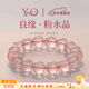 YNO天然粉水晶手串馬達加斯加粉晶手鏈女招桃花生日禮物送閨蜜送老婆 7mm珠徑【招桃花旺人緣】