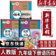 【新華書(shū)店正版】適用2025新版人教版初中9九年級下冊語(yǔ)文書(shū)人教課本教材教科書(shū)初中三年級下冊語(yǔ)文下冊部編版九年級下冊語(yǔ)文課本9九下語(yǔ)文書(shū)人民教育出版社 【優(yōu)惠組合】九年級下冊語(yǔ)文+歷史+政治課本(3本
