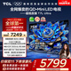 TCL電視 75T7L Ultra 75英寸 QD-Mini LED 蝶翼星曜屏 萬(wàn)象分區 絢彩XDR 3000nits 超薄 國家補貼 T7L