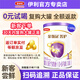 伊利菁護1段金領(lǐng)冠系列嬰兒配方奶粉800g/罐裝 原金領(lǐng)冠呵護0-6月 1段130g