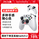 北通阿修羅3S機械游戲手柄類(lèi)Xbox360PC電腦電視Steam永劫無(wú)間地平線(xiàn)實(shí)況手柄黑神話(huà)悟空游戲 阿修羅3S無(wú)線(xiàn)白