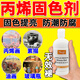 丙烯顏料固色劑素描油畫(huà)面上光底色增加保護光澤防脫色專(zhuān)用保護劑 1瓶60ml【固色提亮】