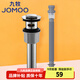 九牧（JOMOO）彈跳式面盆下水器不銹鋼洗臉盆洗手盆臺盆下水管 有溢水孔下水器+防臭排水管