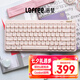 洛斐（Lofree）小順青春版84鍵無(wú)線(xiàn)機械鍵盤(pán)矮軸三模Gasket鍵盤(pán) 粉色輕靈