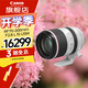 佳能（Canon） 鏡頭全畫(huà)幅EOS R5 R6 R7 R10 RP 專(zhuān)用RF鏡頭 RF70-200mm F2.8 L IS USM