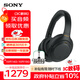 索尼（SONY） WH-1000XM4智能降噪無(wú)線(xiàn)藍牙耳機 頭戴式Hi-Res高解析度立體聲耳麥 免摘高清通話(huà)【國家補貼】 黑色
