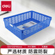 得力（deli）文件籃/資料框/收納籃/文件筐/資料筐/財務(wù)憑證發(fā)票單據發(fā)票 無(wú)蓋藍 324*240*85mm 929
