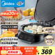 美的（Midea）電餅鐺家用 下可拆洗雙面加熱加深大火力40mm加深34cm烙餅煎餅鍋三明治早餐機煎烤機電餅檔JKE3483